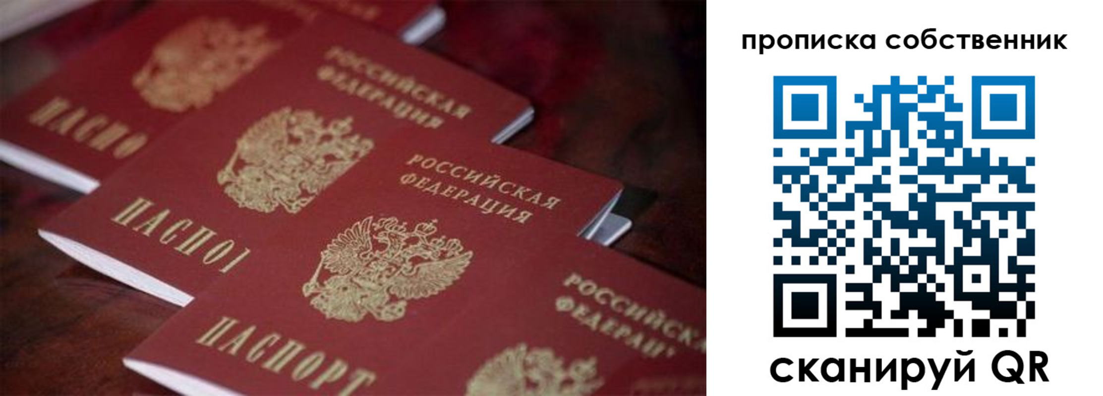 регистрация в Куйбышеве
